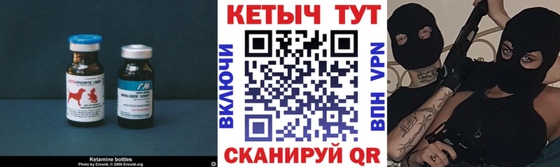 Кетамин ketamine  закладки  Ковров 